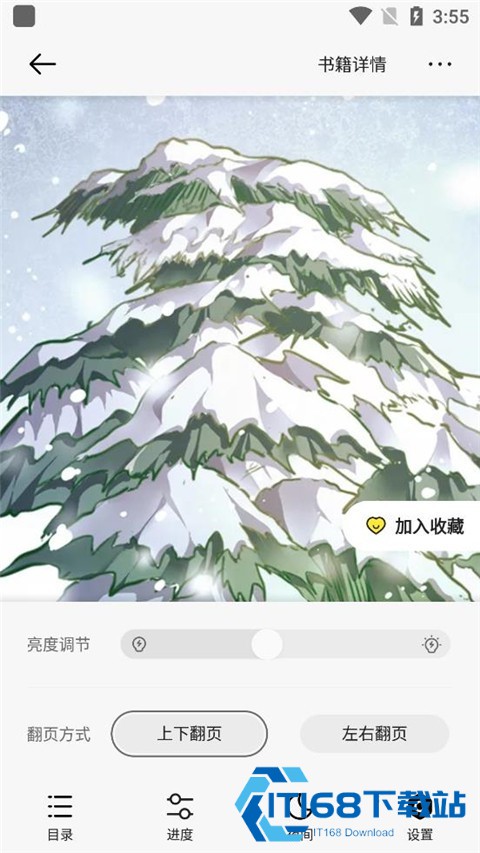 掌阅漫画