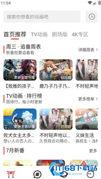 次元城动漫