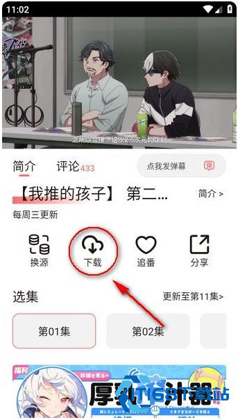 次元城动漫