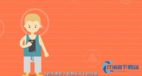 慧车天下行车记录仪app