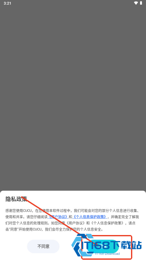 CUCU语音