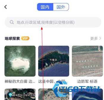 新知卫星实时地图手机版