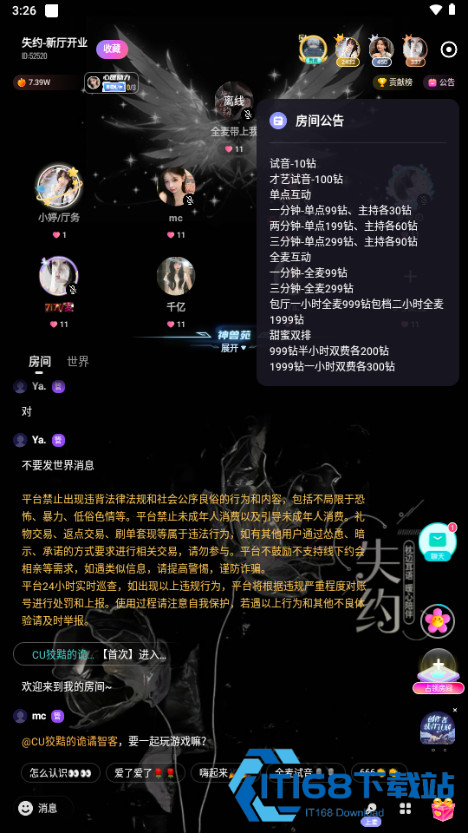 CUCU语音
