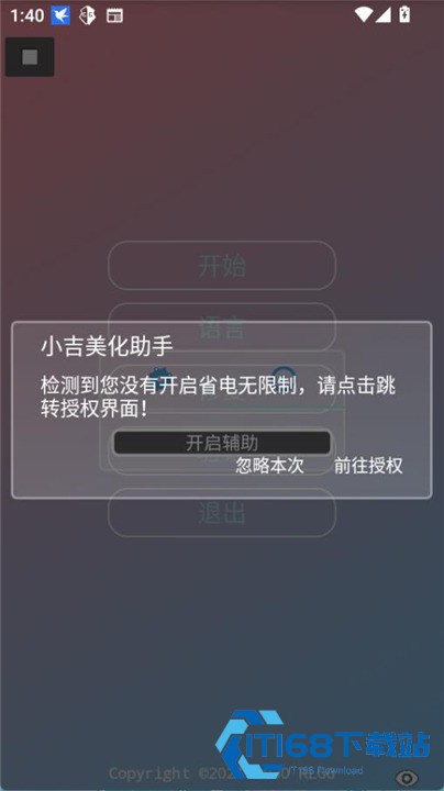 和平精英游戏小吉美化助手
