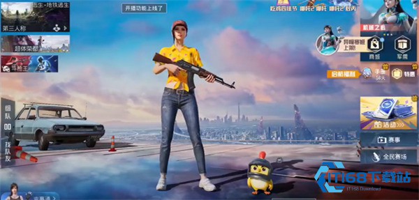 和平精英游戏小吉美化助手