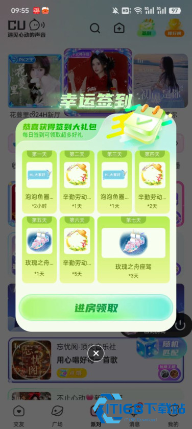 CUCU语音