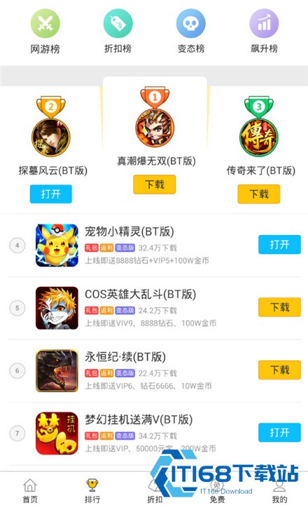 弈玩游戏盒子手机版
