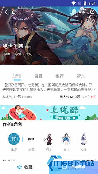 恶魔岛动漫手机版