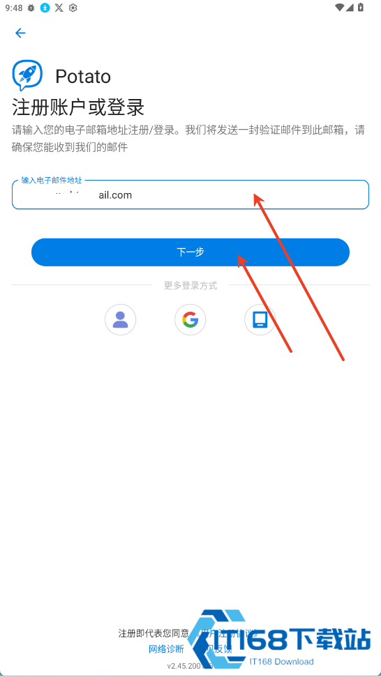 土豆聊天Potato
