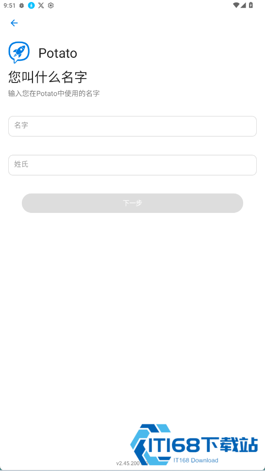 土豆聊天Potato