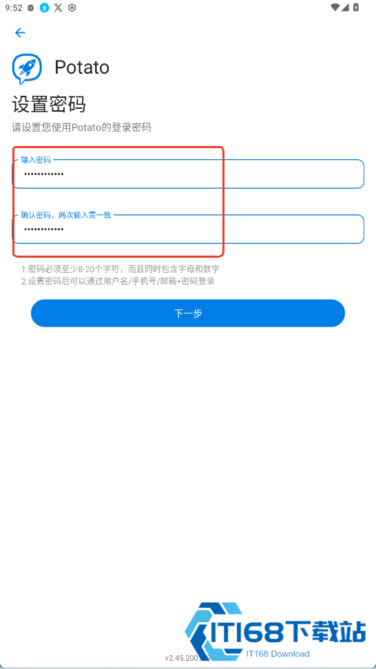 土豆聊天Potato