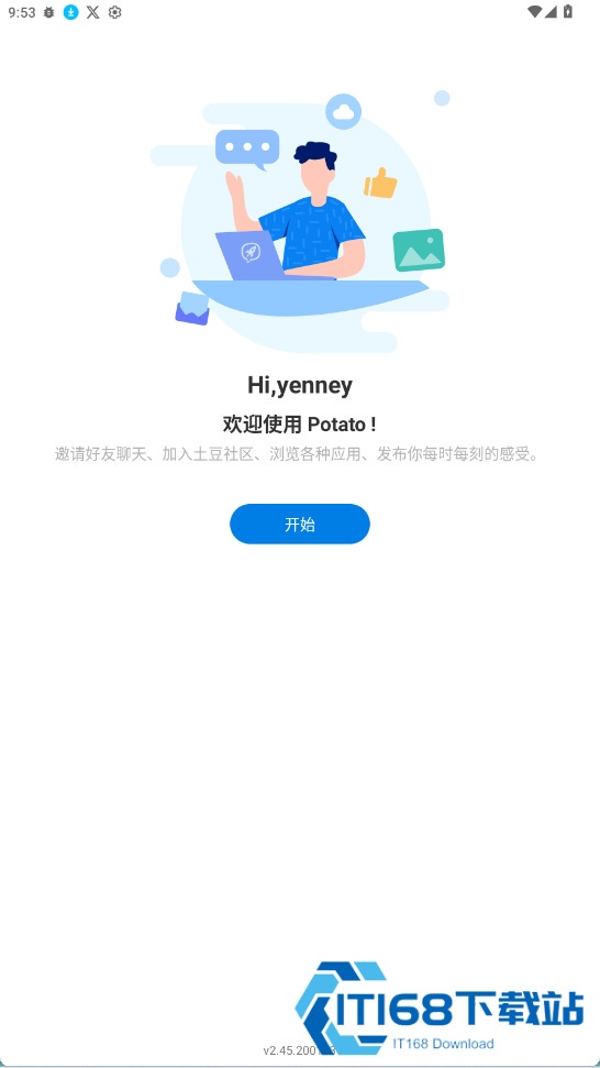 土豆聊天Potato