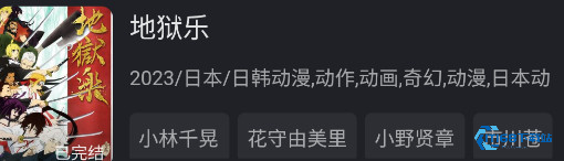萌番动漫