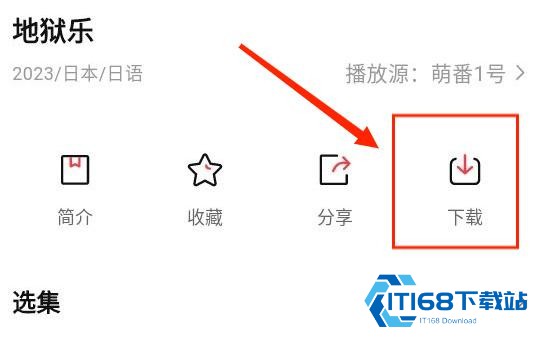 萌番动漫