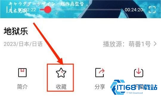 萌番动漫