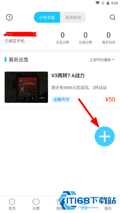 巴兔游戏交易平台
