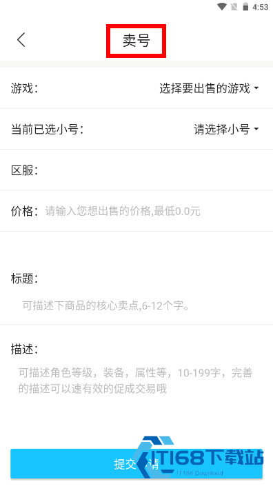巴兔游戏交易平台