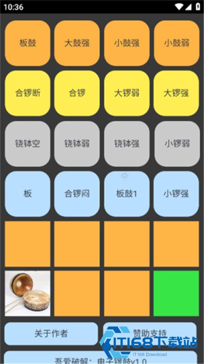 电子锣鼓打击乐器