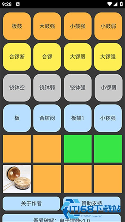电子锣鼓打击乐器