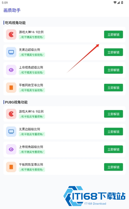星光画质助手120帧安卓版