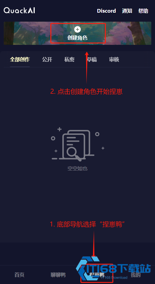 QuackAI云酒馆