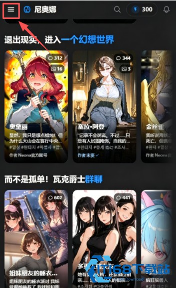 NeonaAI聊天软件