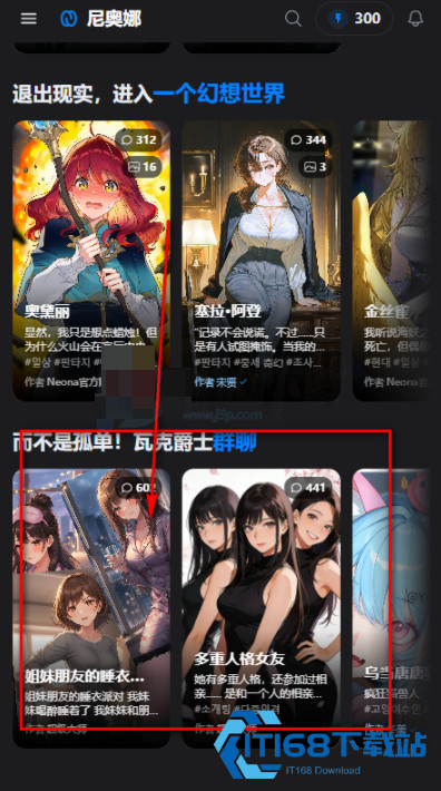 NeonaAI聊天软件