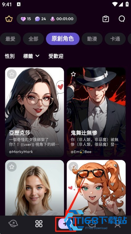 TiKie AI聊天软件