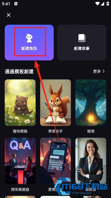 TiKie AI聊天软件