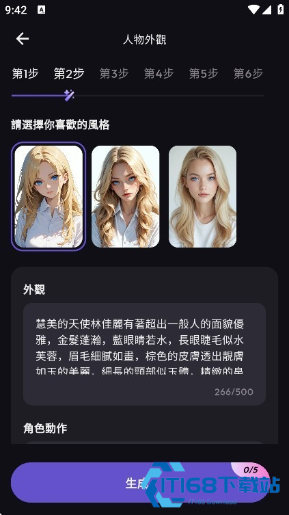 TiKie AI聊天软件