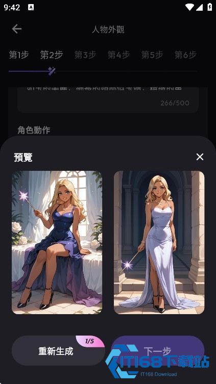 TiKie AI聊天软件