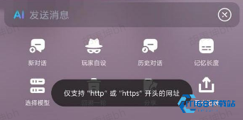 RubiiAI虚拟聊天