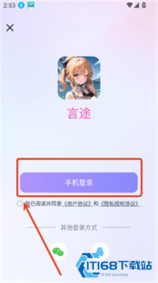 言途ai聊天软件