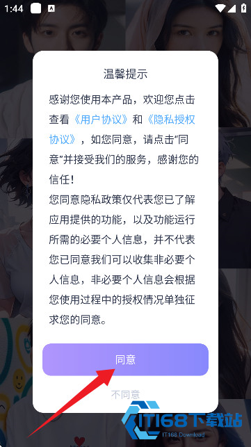 言途ai聊天软件