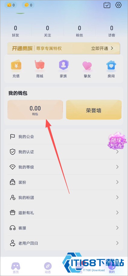 叮当语音app