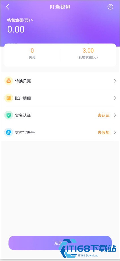 叮当语音app