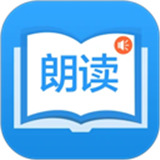 朗读大师app安卓版