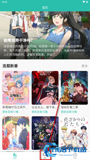 弹珠动漫app
