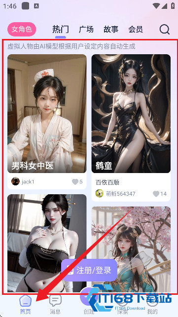 言途ai聊天软件