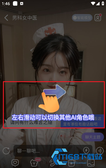 言途ai聊天软件