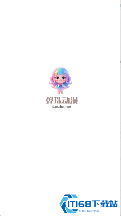 弹珠动漫app