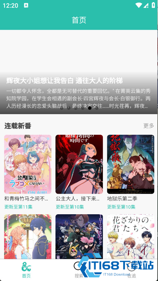弹珠动漫app