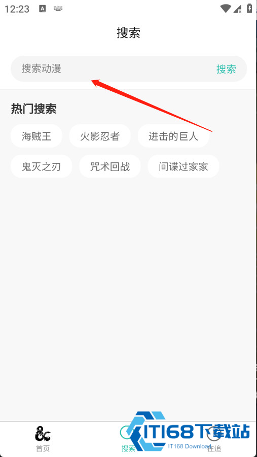弹珠动漫app