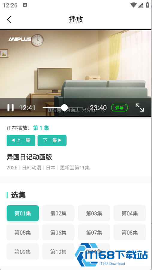 弹珠动漫app