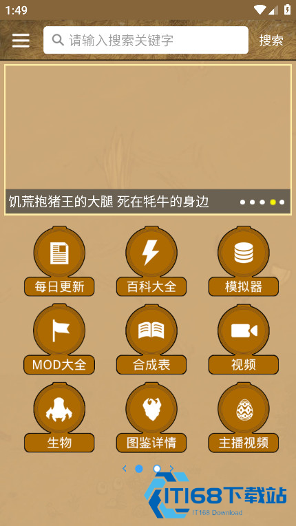 饥荒攻略助手
