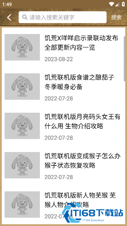 饥荒攻略助手