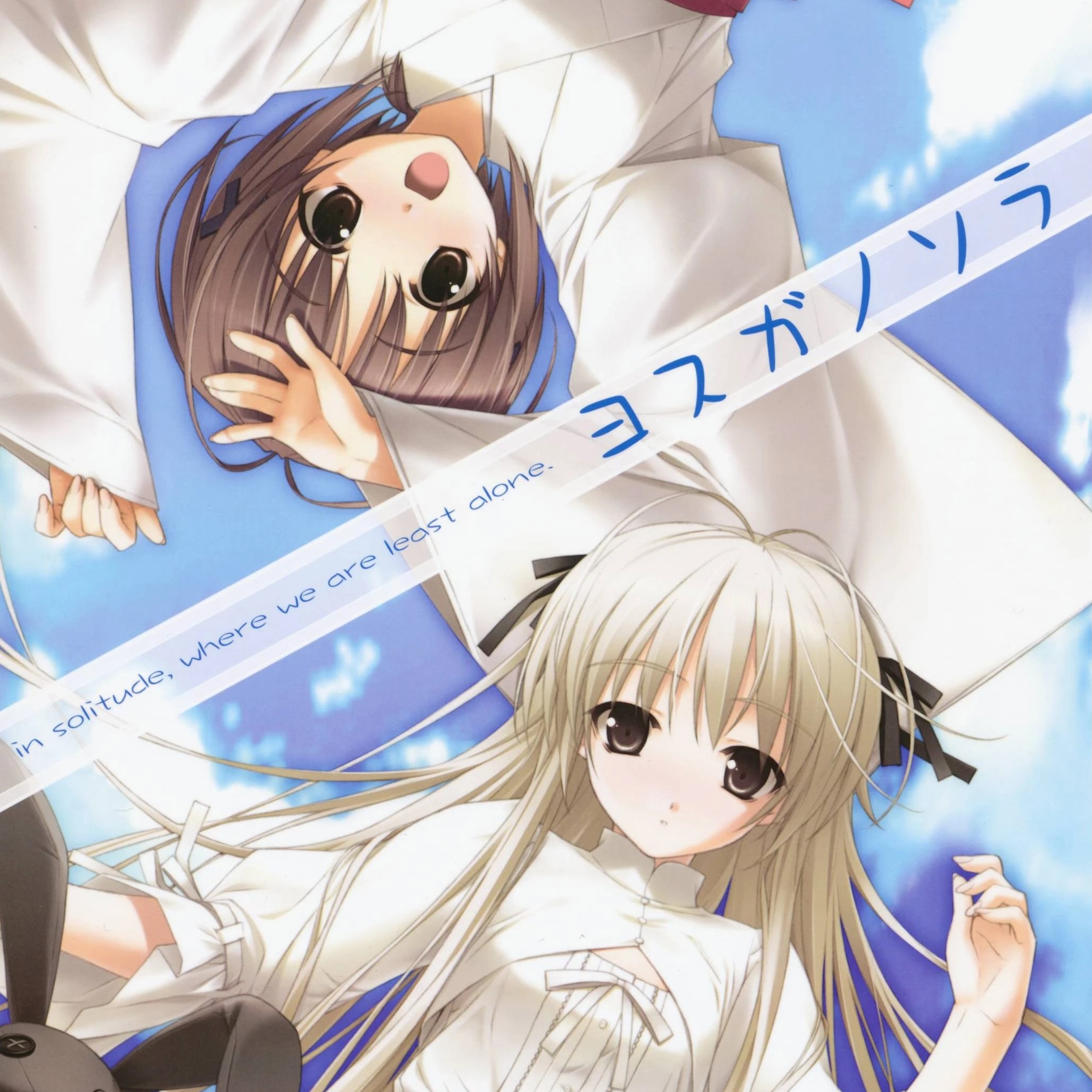 缘之空中文版