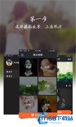 魔法相册制作软件