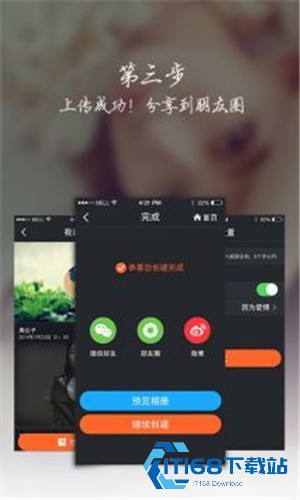 魔法相册制作软件