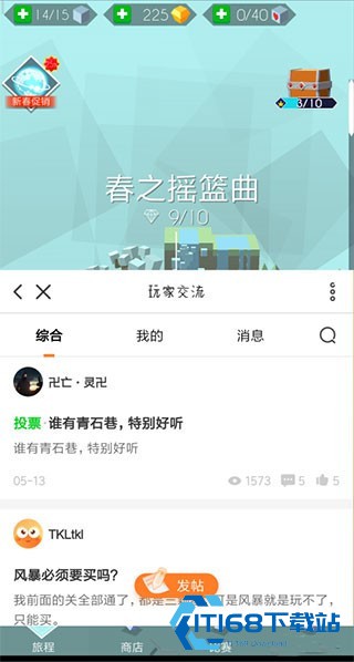 跳舞的线社区版